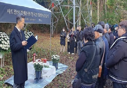 Celebra Corea del Sur su propio servicio conmemorativo por las víctimas de la mina Sado